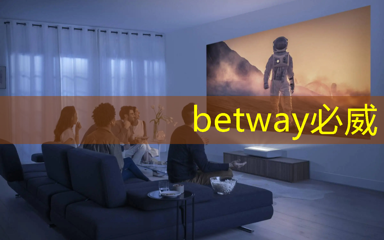 betway必威西汉姆联官网：能源投资集团数字化