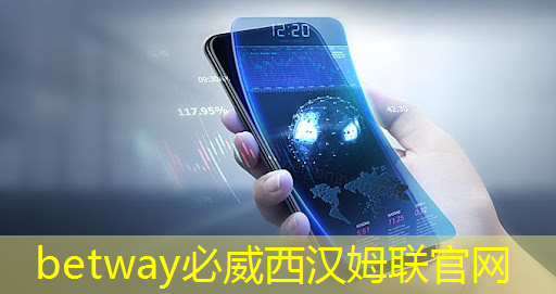 betway必威中国官方网站：点亮未来，智慧灯投影创造异彩世界