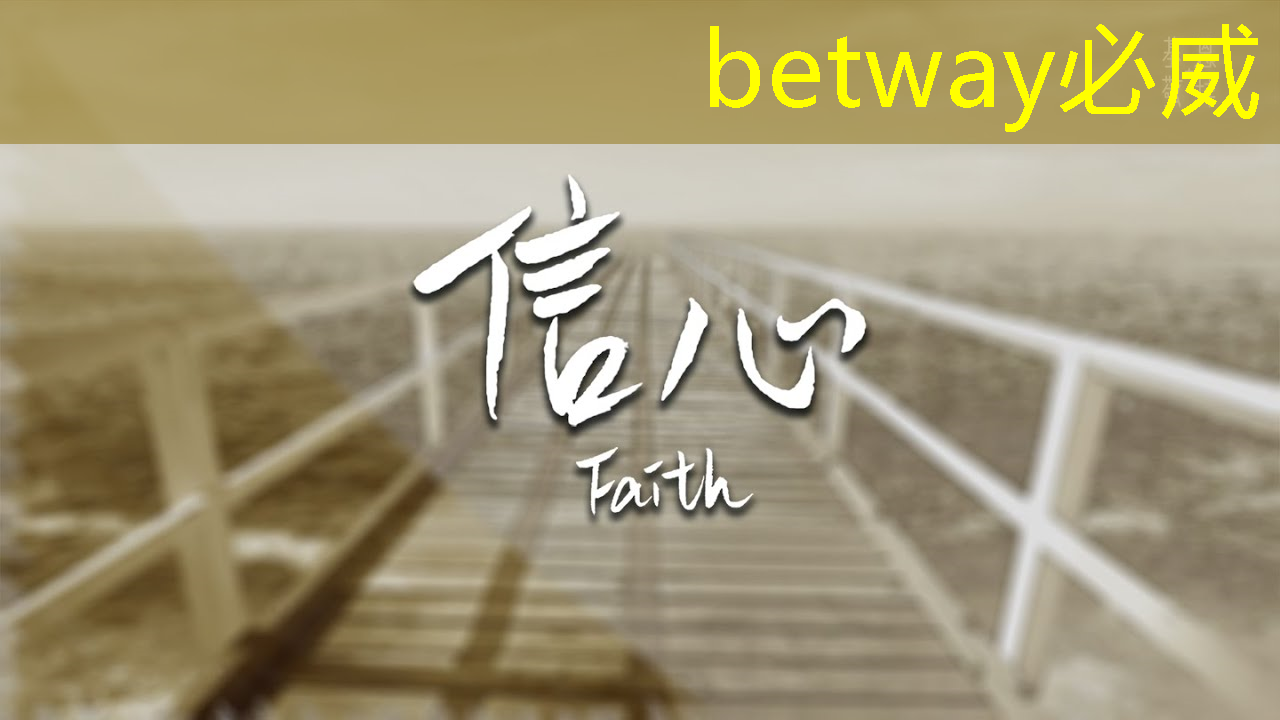 betway必威：洛阳智能货运物流解决方案