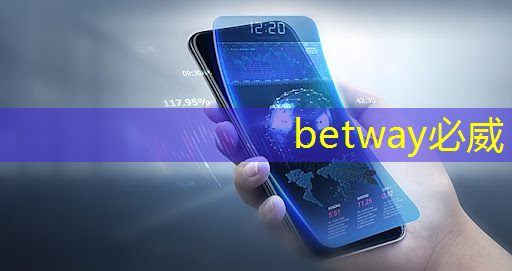 betway必威：5g工业互联网操作