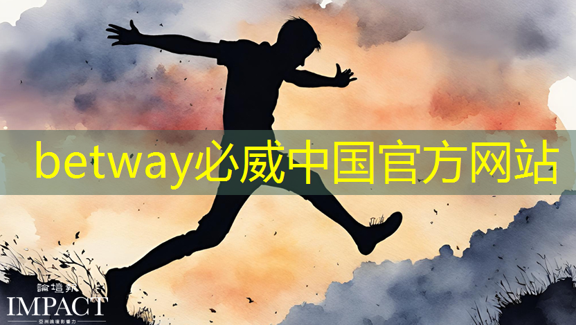 betway必威：智慧城市摄影设计理念有哪些