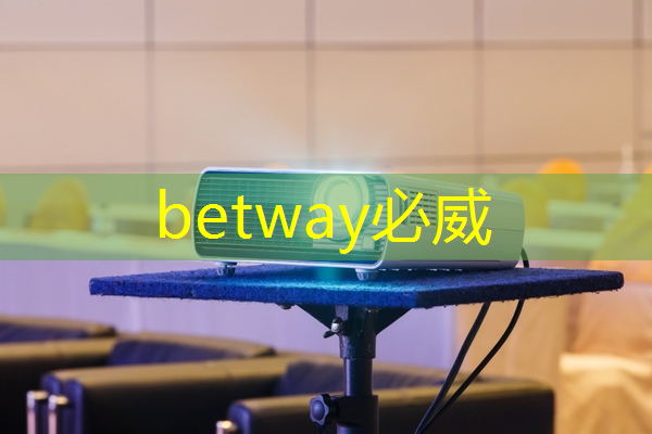 betway必威中国官方网站：工业互联网五要素是