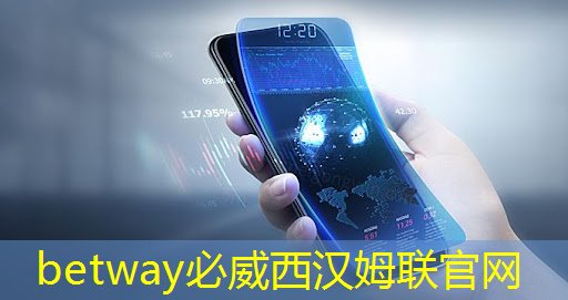 betway必威：ai点亮智慧零售发展