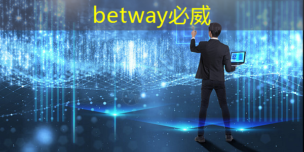 betway必威：工业互联网企业规划书模板