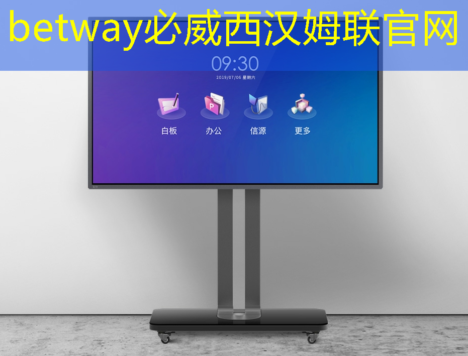 betway必威西汉姆联官网：平房智慧城市运营中心