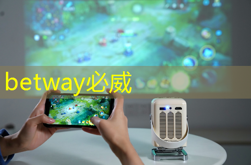 betway必威中国官方网站：智能物流仓储职位有哪些