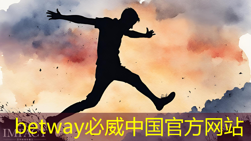 betway必威：中交智慧城市北京科技