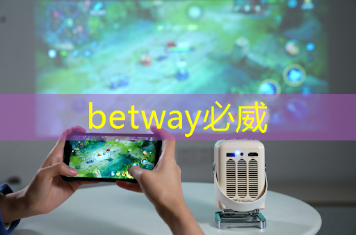 betway必威：工业互联网岗位实训平台设计