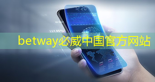 betway必威：商业大胆前行——智慧商显系统方案为您解决问题