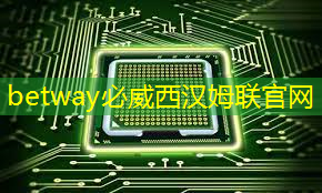 betway必威：手机wifi同屏：打造智能游戏区域，释放童心！