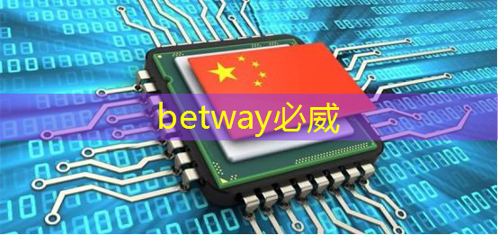 betway必威中国官方网站：智慧商显赋能百货品牌：用科技重塑大型商场