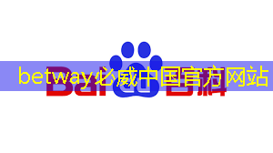 betway必威西汉姆联官网:智慧商显产业创新大会盛况空前,全面呈现商显智能化未来 betway必威西汉姆联官网:智慧商显产业创新大会盛况空前,全面呈现商显智能化未来