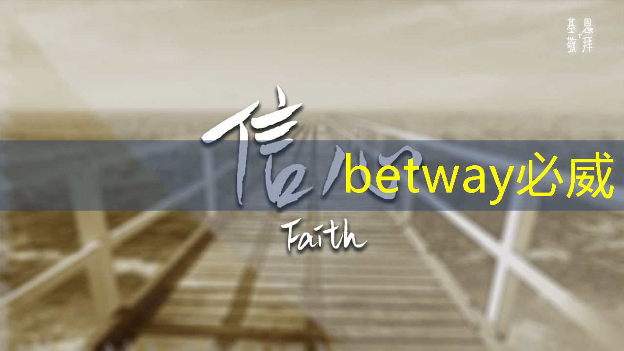 betway必威中国官方网站:数据洞察引领智慧商显行业发展新风向 betway必威中国官方网站:数据洞察引领智慧商显行业发展新风向