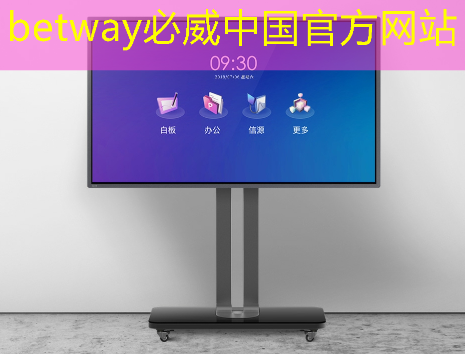 betway必威西汉姆联官网：智慧生活新冠军，智慧灯投影引领家居革命