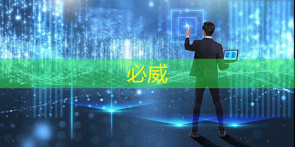 betway必威中国官方网站：为商业展示带来智慧革命的商显设备