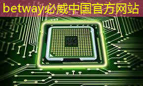 betway必威西汉姆联官网：智能商显：未来商业展示的新趋势