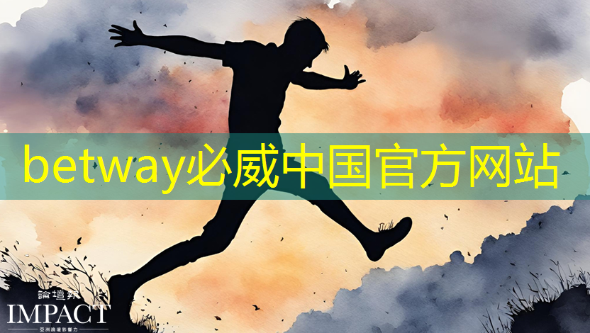 betway必威:跨界融合激活商业展示市场,智慧商显打造舞台 betway必威:跨界融合激活商业展示市场,智慧商显打造舞台