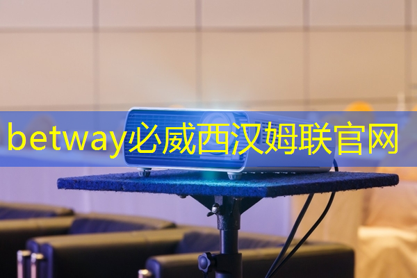 必威:创新驱动发展!商显智慧屏带给你不一样的商业体验! 必威:创新驱动发展!商显智慧屏带给你不一样的商业体验!