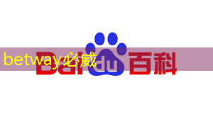 betway必威:智慧商显:商业展示必不可少的利器 betway必威:智慧商显:商业展示必不可少的利器