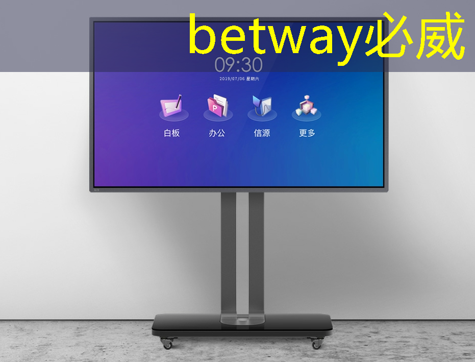 betway必威中国官方网站:创新、便捷、高效:广告机智慧商显的优势! betway必威中国官方网站:创新、便捷、高效:广告机智慧商显的优势!