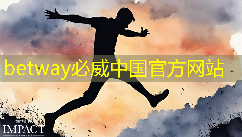 必威：《人工智能芯片技术白皮书（2018）》发布（附下载）