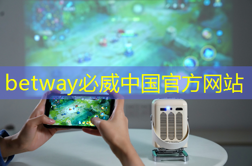 betway必威:接力巨轮智能,全国唯一人形机器人芯片龙头,业绩暴增354%+306家机构提前爆买 betway必威:接力巨轮智能,全国唯一人形机器人芯片龙头,业绩暴增354%+306家机构提前爆买