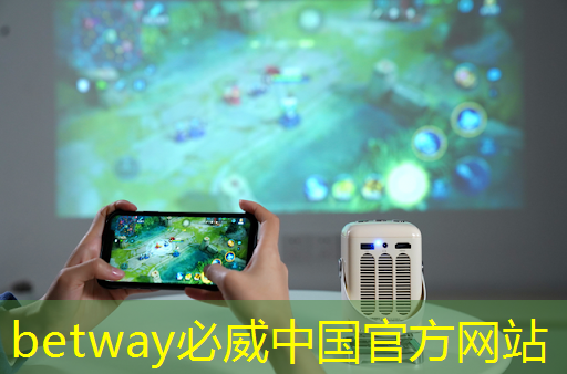 betway必威西汉姆联官网:日经:拆解荣耀手机,美国芯片取代中国芯片。。。 betway必威西汉姆联官网:日经:拆解荣耀手机,美国芯片取代中国芯片。。。