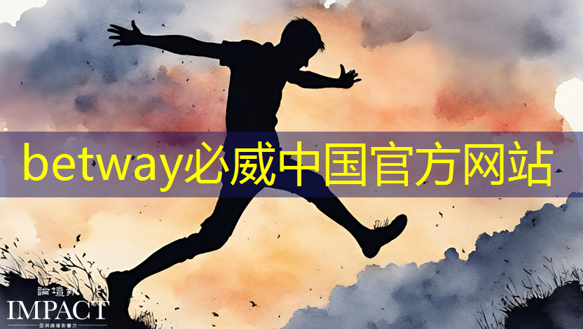 必威:人工智能的热度被我们芯片行业蹭到了! 必威:人工智能的热度被我们芯片行业蹭到了!