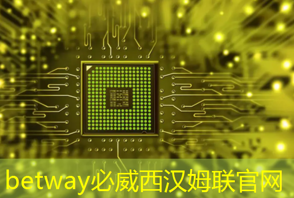 betway必威西汉姆联官网:据泄露:高通正在研发一款功能强大的游戏桌面芯片 betway必威西汉姆联官网:据泄露:高通正在研发一款功能强大的游戏桌面芯片