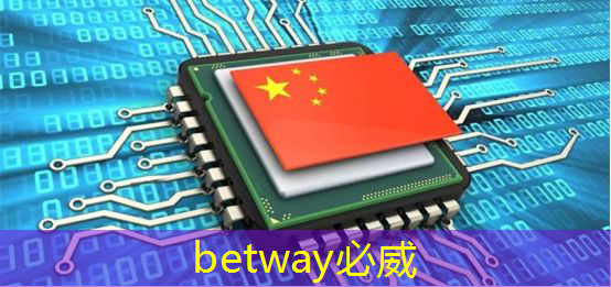 betway必威中国官方网站:芯驰科技汽车芯片系列公开课上线,第一期主讲E3系列车规MCU及ADAS/BMS应用方案 | 直播预告 betway必威中国官方网站:芯驰科技汽车芯片系列公开课上线,第一期主讲E3系列车规MCU及ADAS/BMS应用方案 | 直播预告