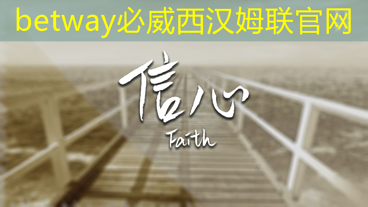 betway必威中国官方网站：燧原科技：做大芯片，拼硬科技！首发国内第二代人工智能训练芯片“邃思2.0”！
