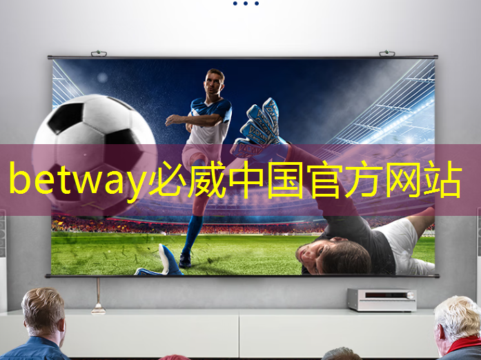 betway必威：射频芯片和普通芯片的不同之处在哪？