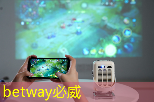 betway必威西汉姆联官网:亚马逊加大力度打造可与英伟达竞争的AI芯片 betway必威西汉姆联官网:亚马逊加大力度打造可与英伟达竞争的AI芯片