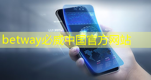 betway必威西汉姆联官网:技术水平远超华为海思+高通,A股唯一芯片国产替代龙头,下一个大涨1000%的寒武纪 betway必威西汉姆联官网:技术水平远超华为海思+高通,A股唯一芯片国产替代龙头,下一个大涨1000%的寒武纪