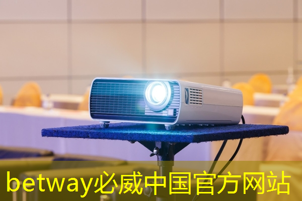 betway必威西汉姆联官网:人工智能和数字通信市场驱动 FPGA芯片需求旺盛 betway必威西汉姆联官网:人工智能和数字通信市场驱动 FPGA芯片需求旺盛
