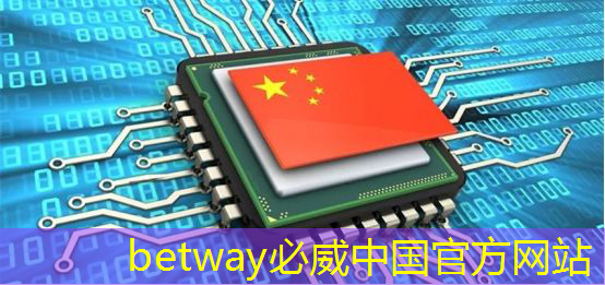 betway必威:手机芯片里的NPU到底是什么?看完这篇终于懂了 betway必威:手机芯片里的NPU到底是什么?看完这篇终于懂了