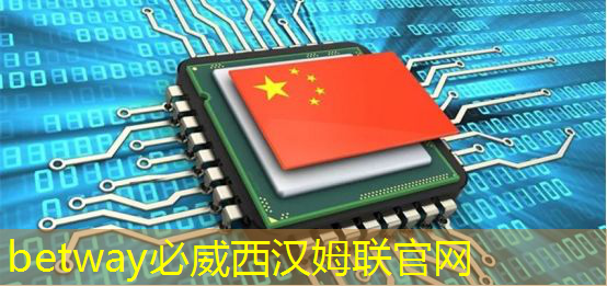 betway必威:华为发布鸿蒙智行首款全景智慧旗舰SUV问界M9;消息称特斯拉将成为台积电2024年3nm新芯片设计定案客户丨智能制造日报 betway必威:华为发布鸿蒙智行首款全景智慧旗舰SUV问界M9;消息称特斯拉将成为台积电2024年3nm新芯片设计定案客户丨智能制造日报