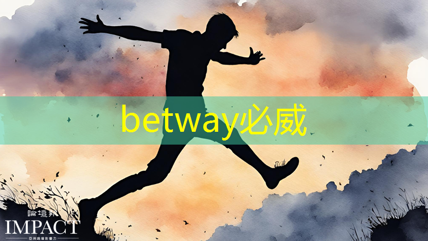 betway必威中国官方网站:直播预告:单芯片边缘计算SoC在CIS与AI融合上的创新与挑战 betway必威中国官方网站:直播预告:单芯片边缘计算SoC在CIS与AI融合上的创新与挑战