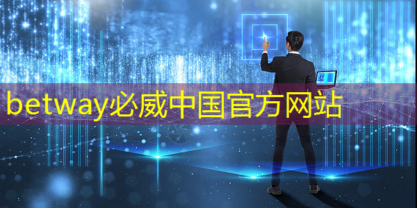 betway必威西汉姆联官网:从“功能车”迈向“智能车”时代,芯片决定性能边界 betway必威西汉姆联官网:从“功能车”迈向“智能车”时代,芯片决定性能边界