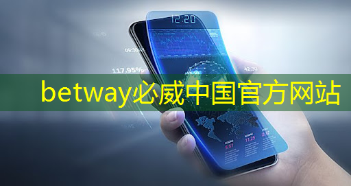 必威:一年的时间,这家上海芯片独角兽又给我们带来了什么惊喜? 必威:一年的时间,这家上海芯片独角兽又给我们带来了什么惊喜?