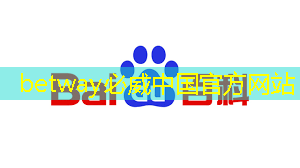 betway必威中国官方网站:AI 智能时代的 Azure Maia:从芯片到软件再到系统 betway必威中国官方网站:AI 智能时代的 Azure Maia:从芯片到软件再到系统