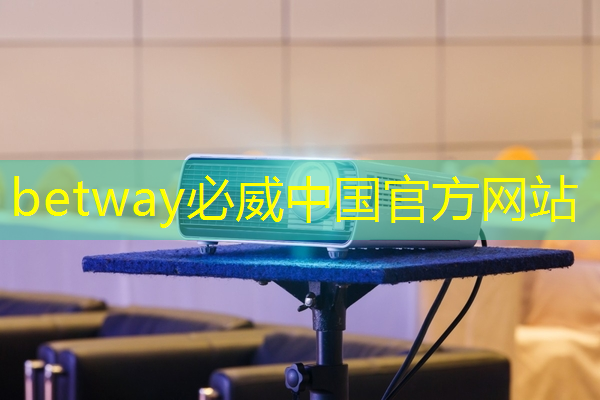betway必威中国官方网站:清微智能CTO欧阳鹏:可重构语音AI芯片如何应对不同场景下的低功耗要求 betway必威中国官方网站:清微智能CTO欧阳鹏:可重构语音AI芯片如何应对不同场景下的低功耗要求