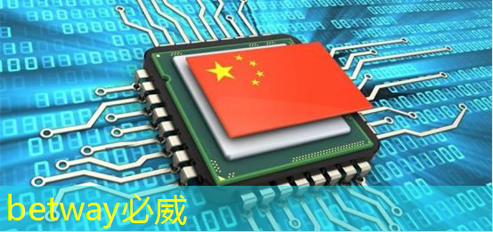 betway必威:国产6纳米5G芯片将用于天翼、中兴、海信等手机,展锐突破芯片先进制程 betway必威:国产6纳米5G芯片将用于天翼、中兴、海信等手机,展锐突破芯片先进制程