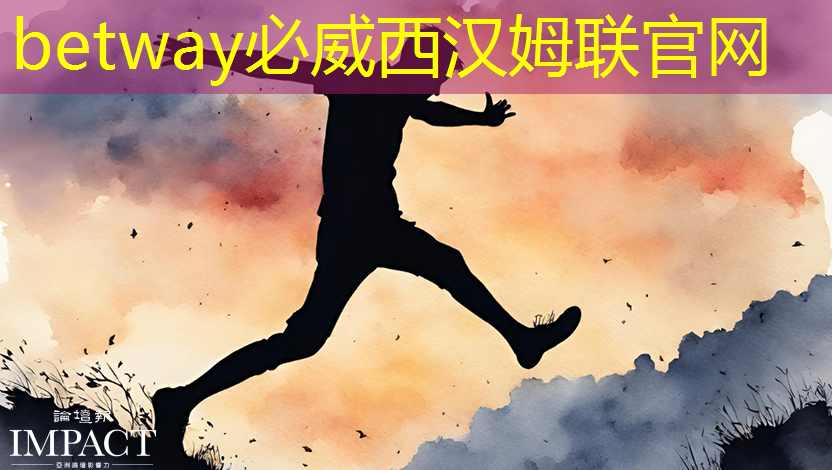 betway必威西汉姆联官网:移动芯片之王Arm,下一步要做AI芯片之王 betway必威西汉姆联官网:移动芯片之王Arm,下一步要做AI芯片之王