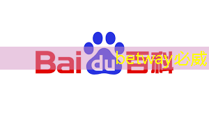 betway必威:肇观电子:智能3D视觉芯片突破,为机器人赋予“看懂”世界的能力 betway必威:肇观电子:智能3D视觉芯片突破,为机器人赋予“看懂”世界的能力