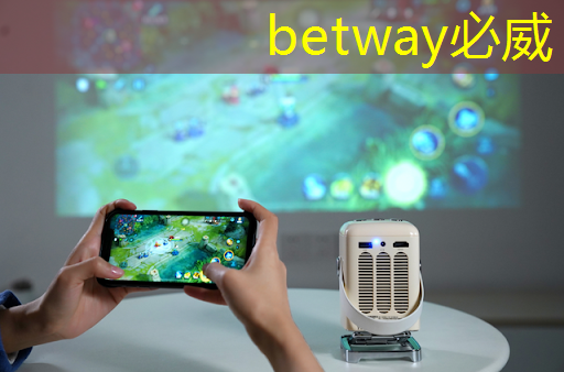betway必威中国官方网站:据泄露:高通正在研发一款功能强大的游戏桌面芯片 betway必威中国官方网站:据泄露:高通正在研发一款功能强大的游戏桌面芯片
