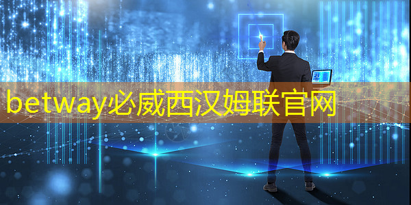 必威:中端芯片高端化,或许是一个节约成本的好方法? 必威:中端芯片高端化,或许是一个节约成本的好方法?