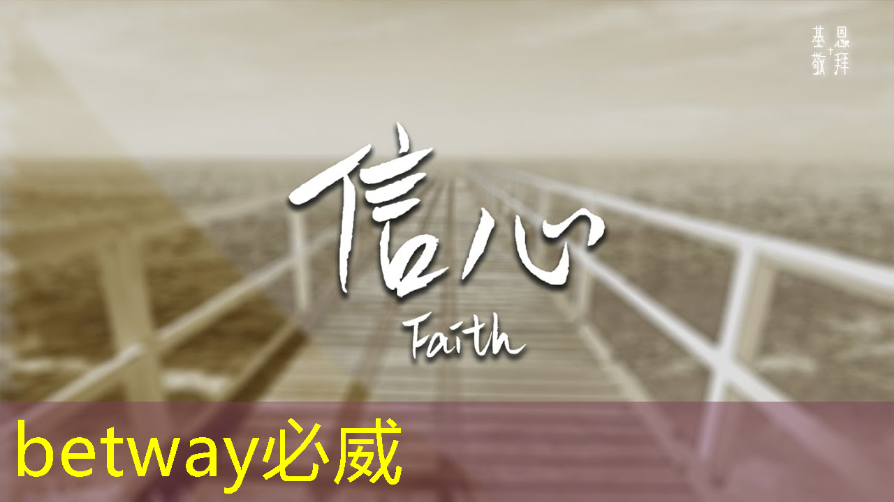 betway必威西汉姆联官网：一文看懂智能家居上游产业链 芯片、传感器、软硬件全包括