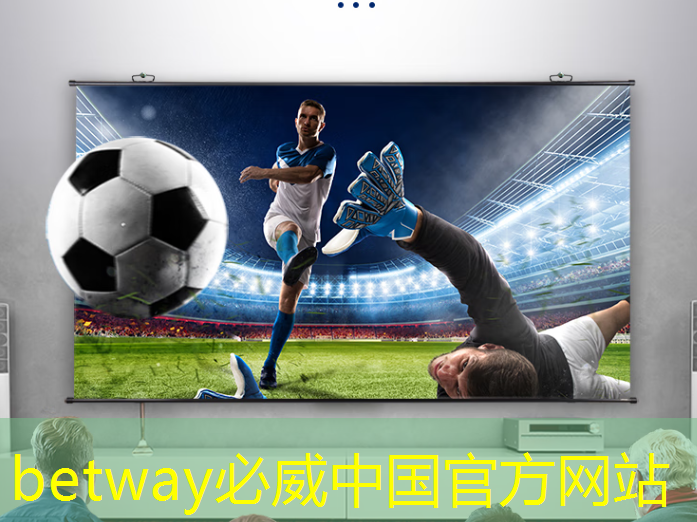 betway必威中国官方网站：【毫米波传感器】采用单芯片毫米波传感器实现前沿的智能自主