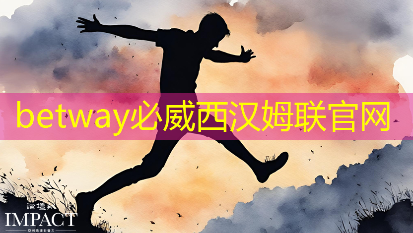 betway必威西汉姆联官网：芯火平台「FPGA项目实战班」，培养芯片行业技术英才！